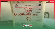 Municipal and Mukhtar Elections: Spotlight on the Capital!