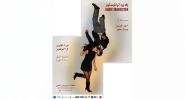 Stage Chemistry and Shared Vision: Yara Zakhour and Adon Khoury’s 'Radio Transistor'