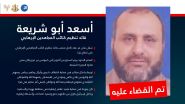 Israël annonce avoir tué le chef des Brigades des Moujahidines à Gaza