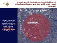 Israeli Army Warns South Lebanon Villages of Imminent Strikes
