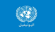UNIFIL Delivers Vital Medical Aid to Marjayoun Government Hospital