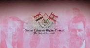 Abolish the Syrian-Lebanese Higher Council Immediately!