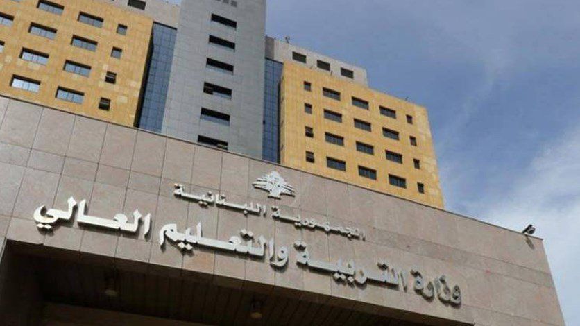 Lebanon Announces 2025 Official Exams Registration Guidelines