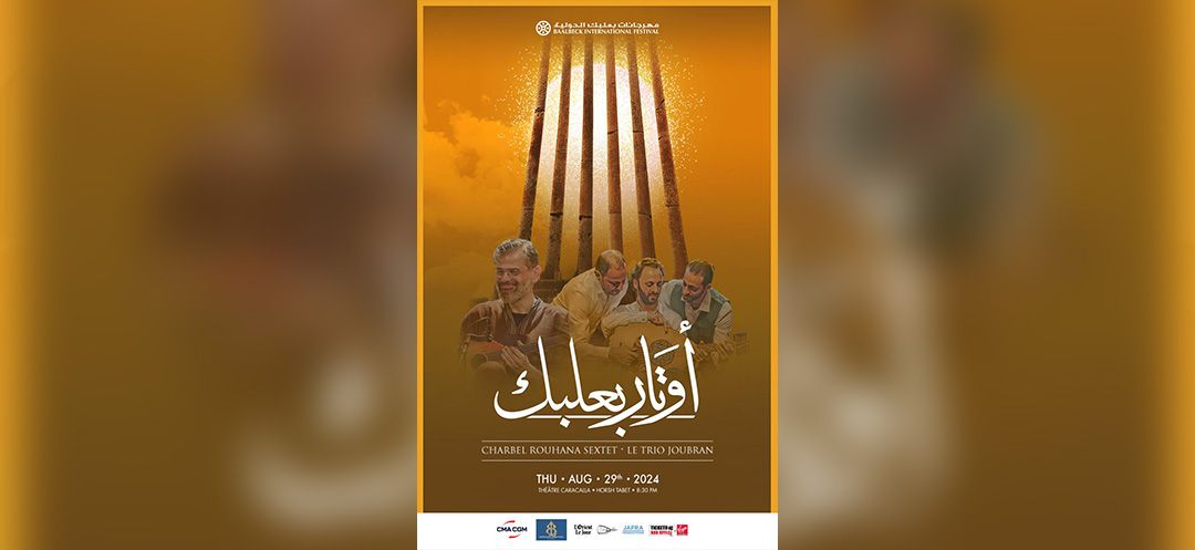 'Strings of Baalbeck:' A Festival Celebration of the Oud