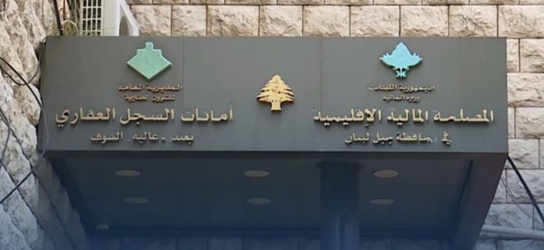 Mount Lebanon Land Registry: New Payment Orders Issued