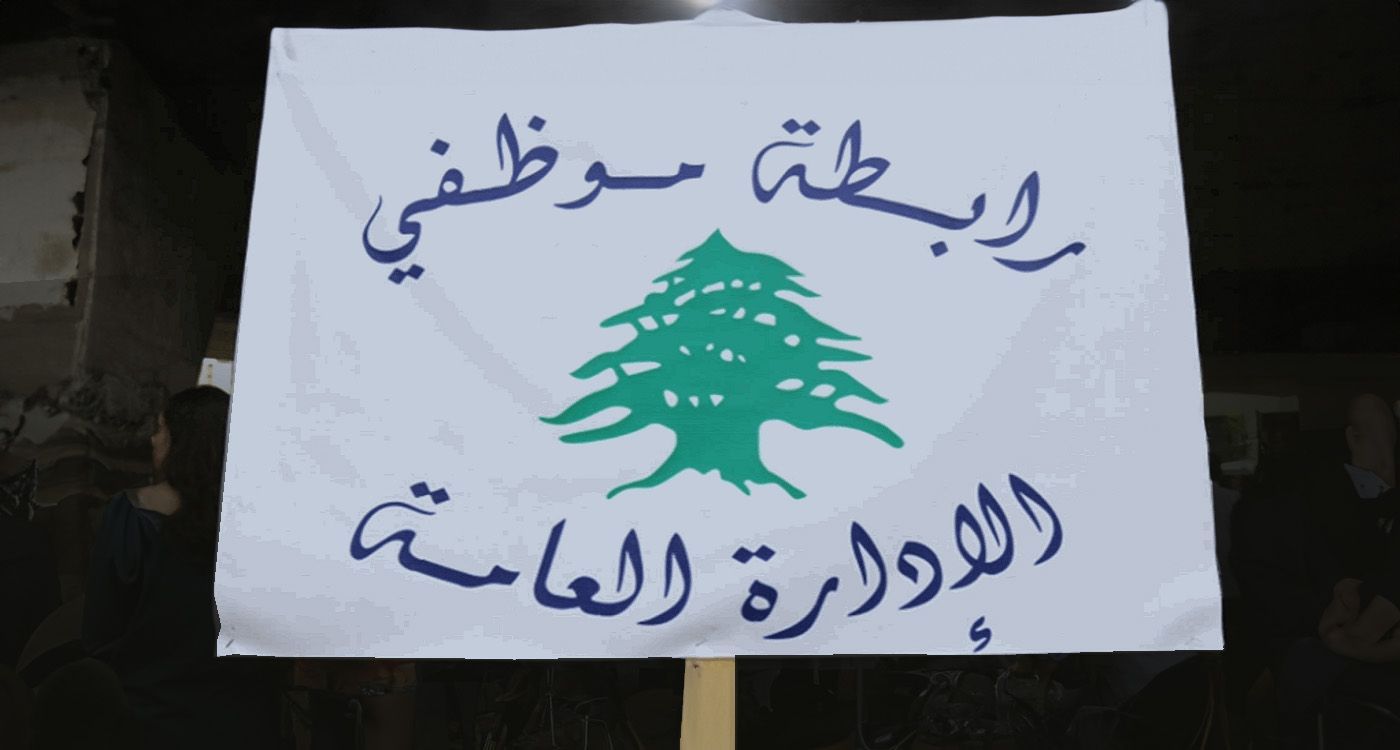 Public Sector Anger Grows Amid State Inaction in Lebanon