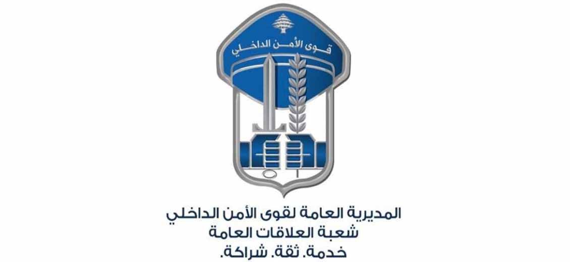 ISF Announces Arrest of Three Human Traffickers in Tripoli