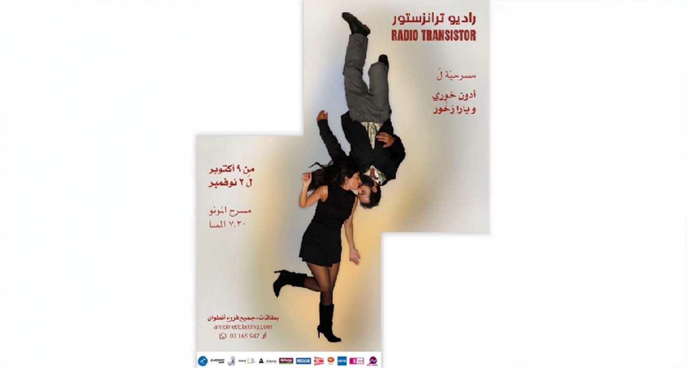 Stage Chemistry and Shared Vision: Yara Zakhour and Adon Khoury’s 'Radio Transistor'