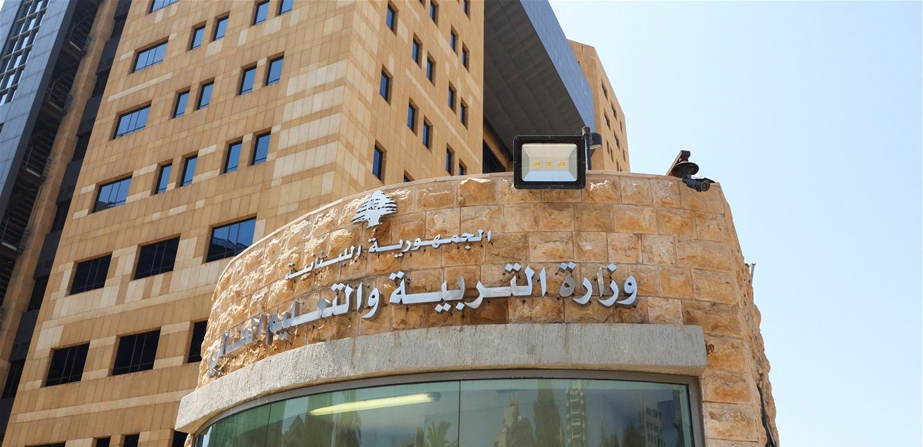 Ministry of Education Responds to Concerns Over Teachers’ Rights