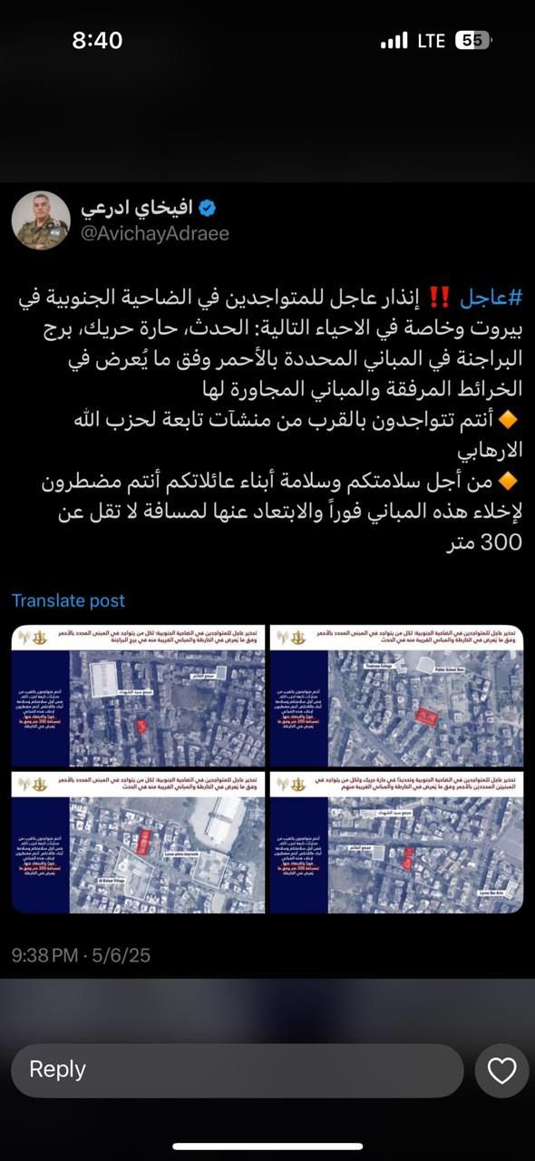 Warning served by the Israeli army to vacate five buildings in Beirut's southern suburb