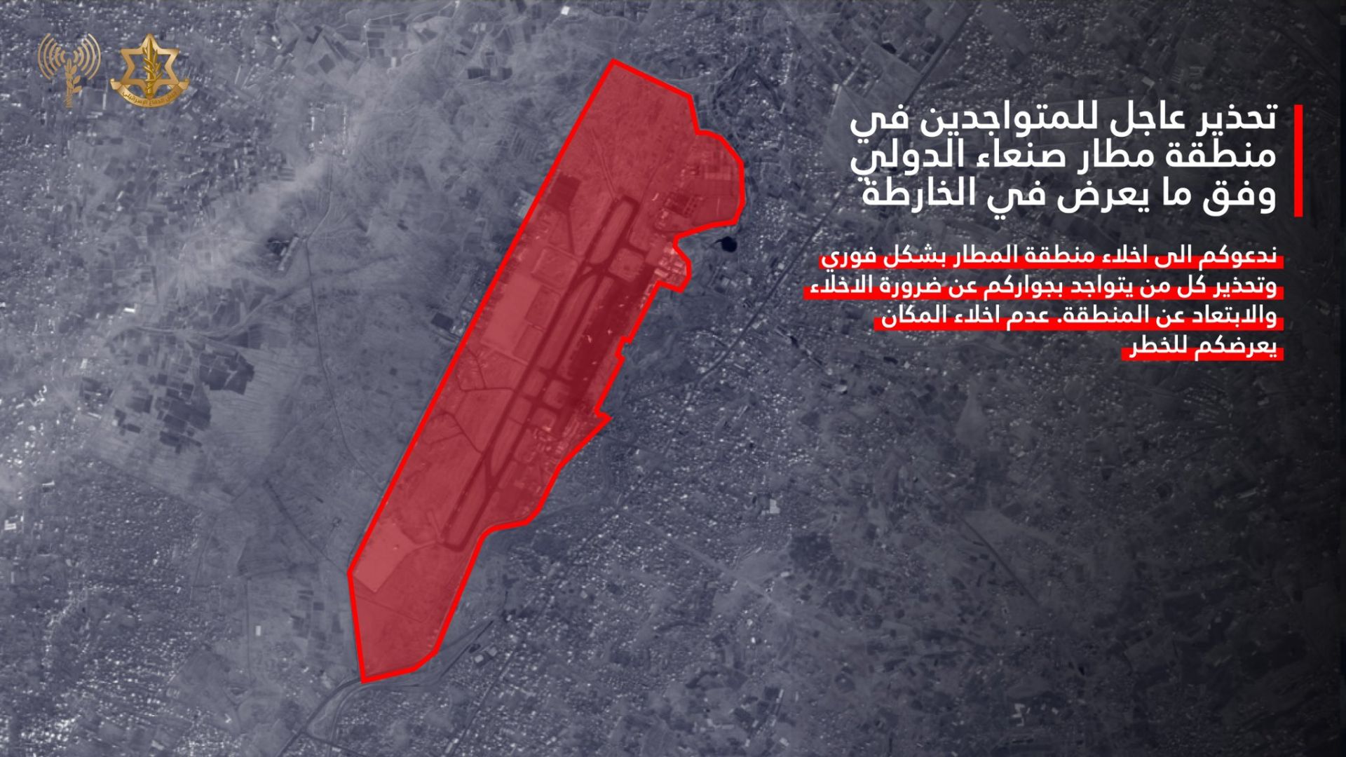 Yemen: Israel Carries Out More Than 20 Strikes Against Sana’a International Airport