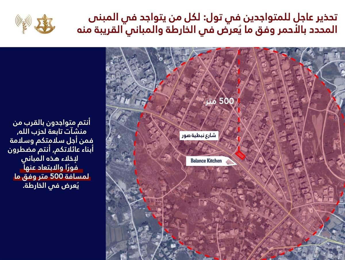 Israeli Raids Pound Multiple Areas in South Lebanon and the Bekaa