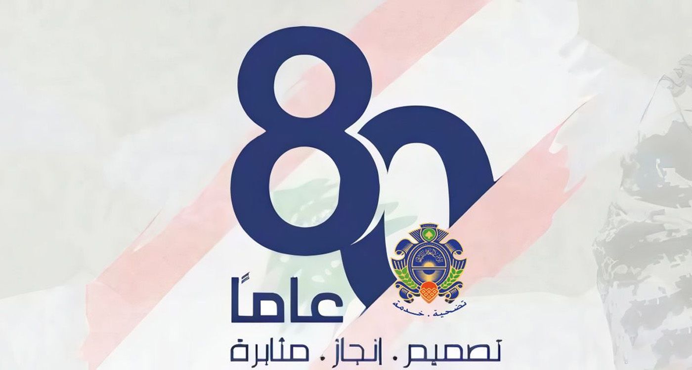 Lebanon Honors 80 Years of General Security Service