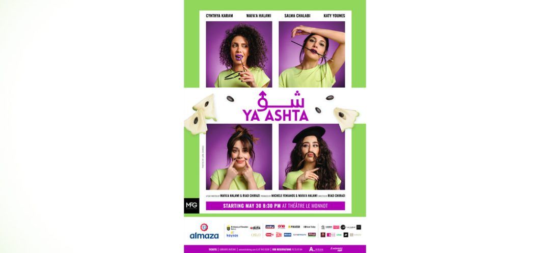 'Shou Ya Ashta:' Women Take Center Stage