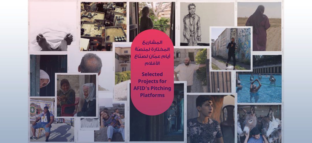 Amman Film Industry Days Unveils Pitching Platform Selections