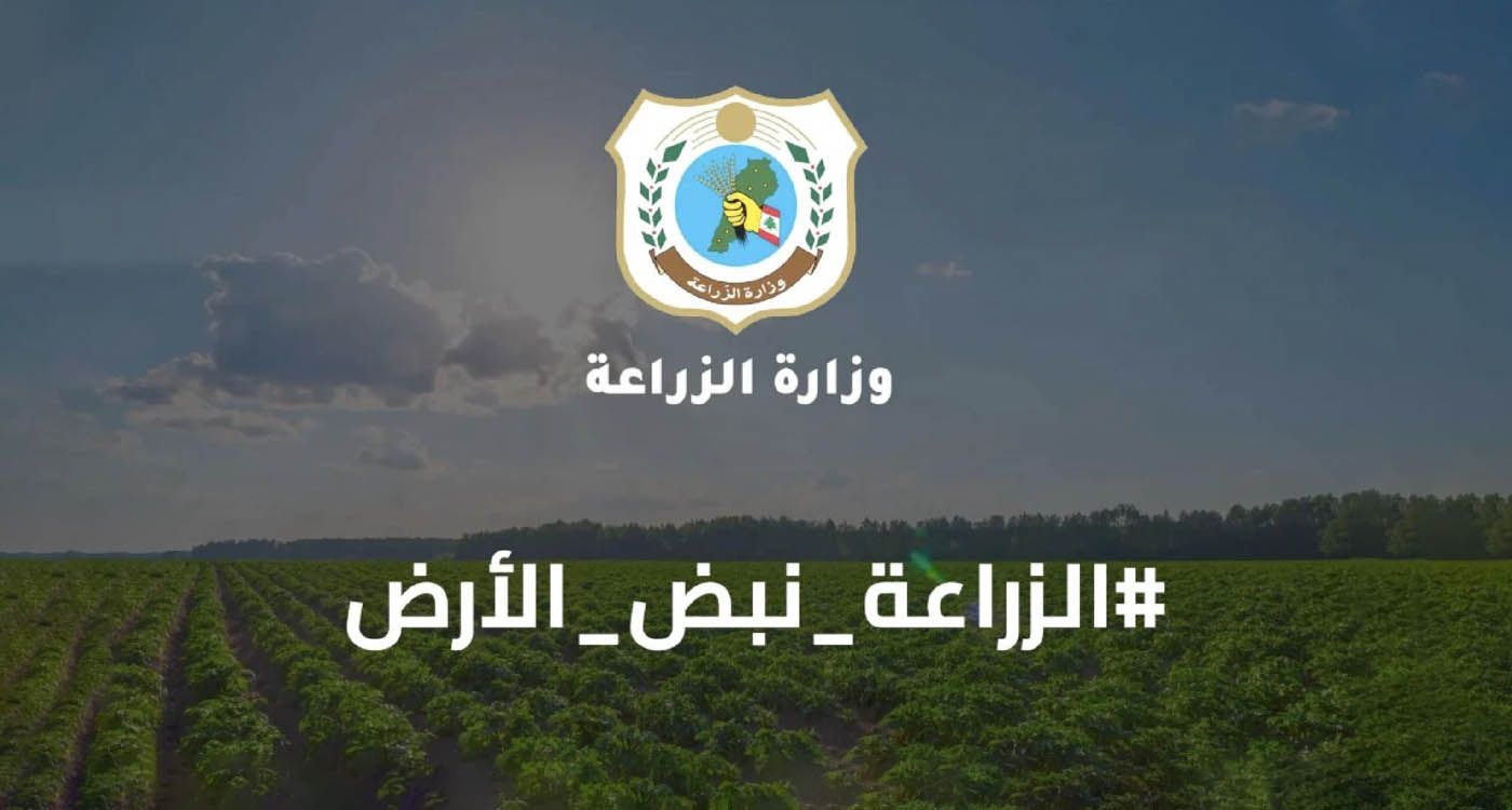 Lebanon Launches National Agricultural Campaign to Revive Sector’s Strategic Role