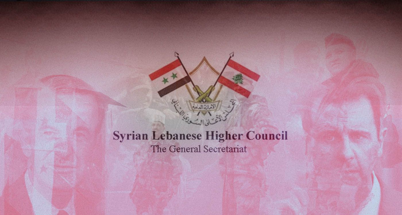 Abolish the Syrian-Lebanese Higher Council Immediately!