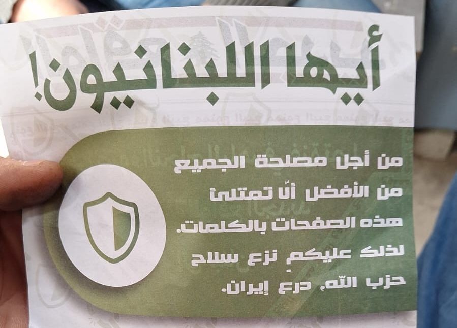 Israeli Warplanes Drop Leaflets Over Beirut, Causing Panic