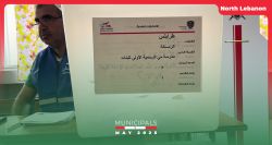 Tripoli's Quiet Vote: Hope for Change Meets Low Turnout