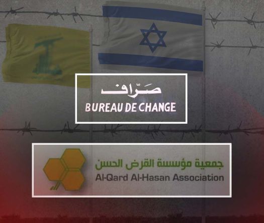 Israel Cracks Down on Hezbollah’s Financial Hubs