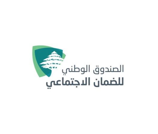 NSSF Disburses Nearly LBP 1,500 Billion in Healthcare Payments 