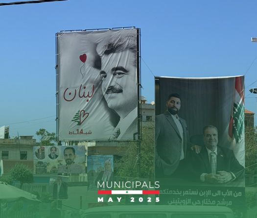 The Silence of the Blue: The Sunnis of Saida at a Crossroads
