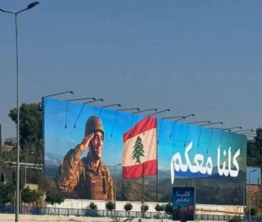Lebanese Army Banners Replace Those of Hezbollah Along Airport Road