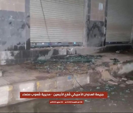 Huthis Report US Strikes After Israel Vows Revenge for Airport Attack