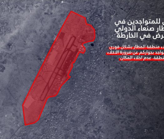 Israel Urges Civilians to Leave Yemen's Sanaa Airport Area