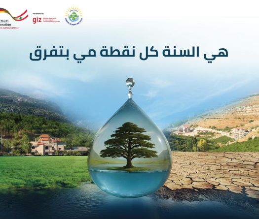 Lebanon Launches National Campaign to Combat Water Shortage