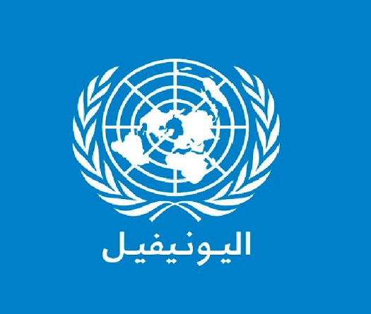 Trump Administration Moves to Phase Out UNIFIL