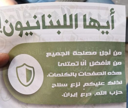 Israeli Warplanes Drop Leaflets Over Beirut, Causing Panic
