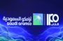 Pétrole: le bénéfice net du géant saoudien Aramco recule de 22% au 2e trimestre