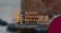 Byblos Comes Alive with the Launch of Its First International Film Festival