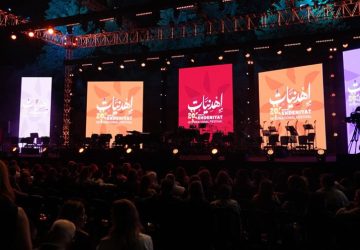 Ehdeniyat International Festival Returns for Its 20th Edition