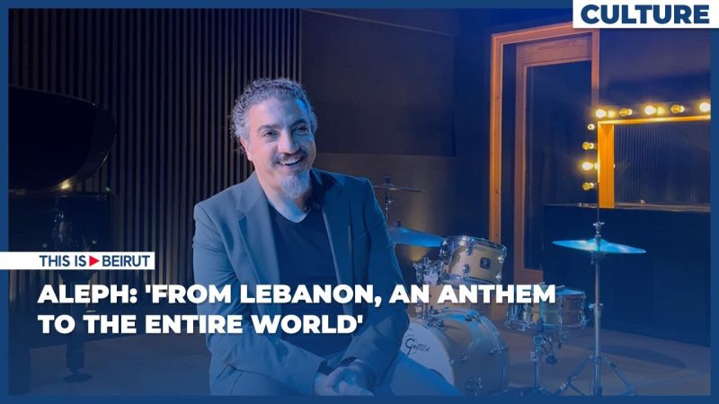 Aleph: 'From Lebanon, an Anthem to the Entire World'