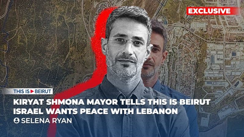  Kiryat Shmona Mayor Tells This Is Beirut Israel Wants Peace With Lebanon