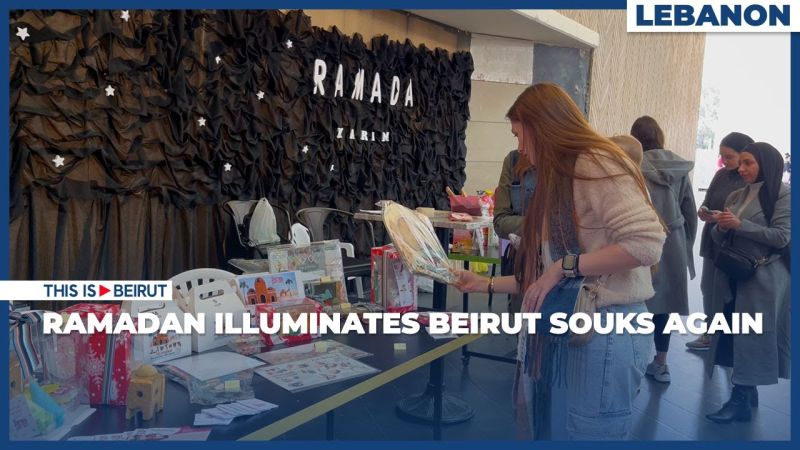 Ramadan Illuminates Beirut Souks Again