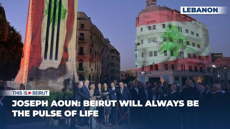 Joseph Aoun: Beirut Will Always Be the Pulse of Life