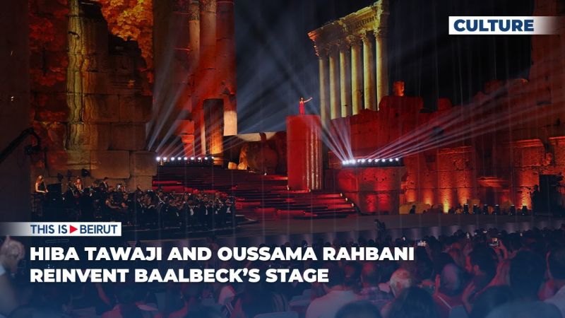 Hiba Tawaji and Oussama Rahbani Reinvent Baalbeck’s Stage