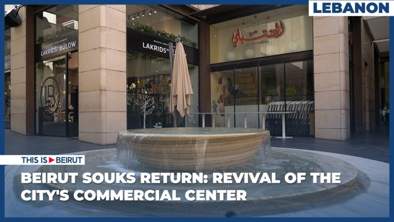 Beirut Souks Return: Revival of the City's Commercial Center