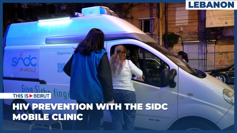 SIDC's Mobile Clinic: HIV Prevention