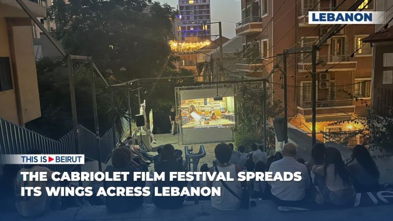 The Cabriolet Film Festival Spreads Its Wings Across Lebanon