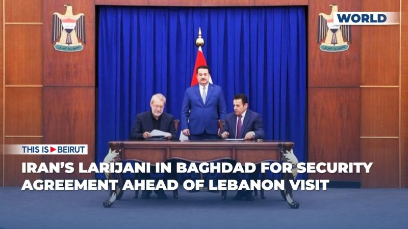 Larijani Starts Iraq and Lebanon Tour Amid High Tensions over Hezbollah's Disarmament 