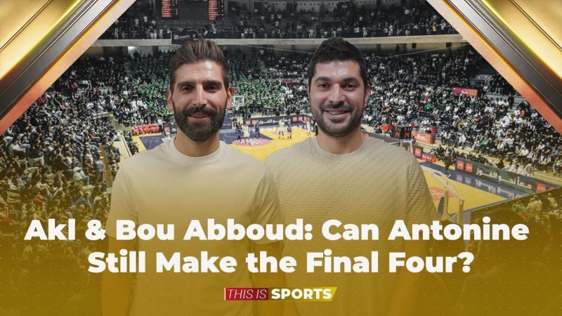 Akl & Bou Abboud: Can Antonine Still Make the Final Four?