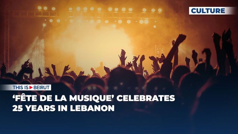 ‘Fête de la Musique’ Celebrates 25 Years in Lebanon
