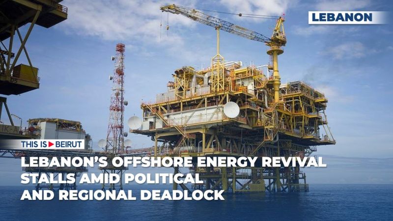 Lebanon’s Offshore Energy Revival Stalls Amid Political and Regional Deadlock
