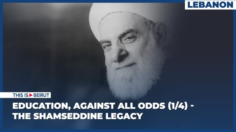 Education, Against All Odds (1/4) - The Shamseddine Legacy