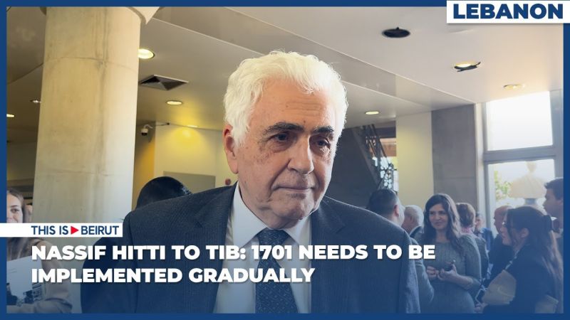 Nassif Hitti to TIB: 1701 Needs to Be Implemented Gradually