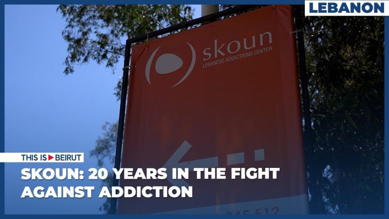 Skoun: 20 Years in the Fight Against Addiction